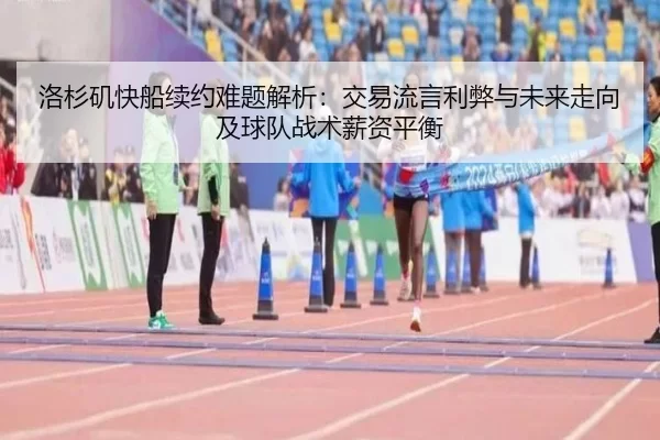 luo-shan-ji-kuai-chuan-xu-yue-nan-ti-jie-xi-jiao-yi-liu-yan-li-bi-yu-wei-lai-zou-xiang-ji-qiu-dui-zhan-shu-xin-zi-ping-1-210.jpg