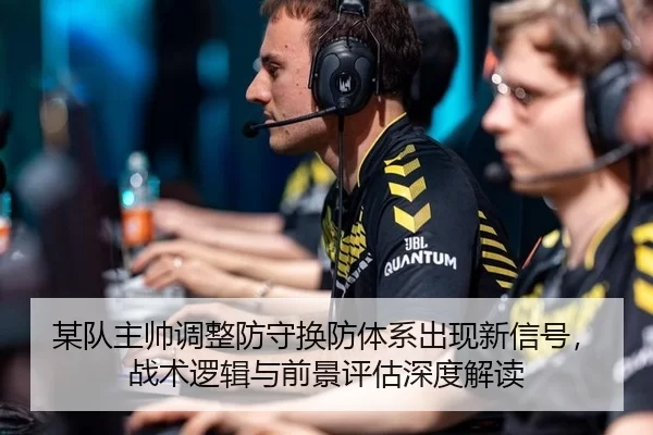 mou-dui-zhu-shuai-tiao-zheng-fang-shou-huan-fang-ti-xi-chu-xian-xin-xin-hao-zhan-shu-luo-ji-yu-qian-jing-ping-gu-shen-2-148.jpg